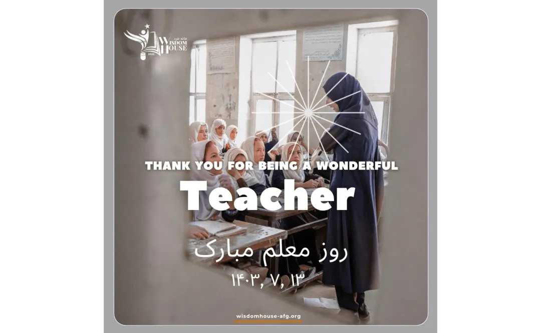 Wisdom House خانه خرد