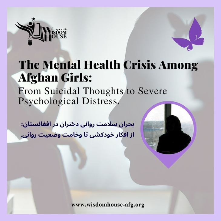 Wisdom House خانه خرد