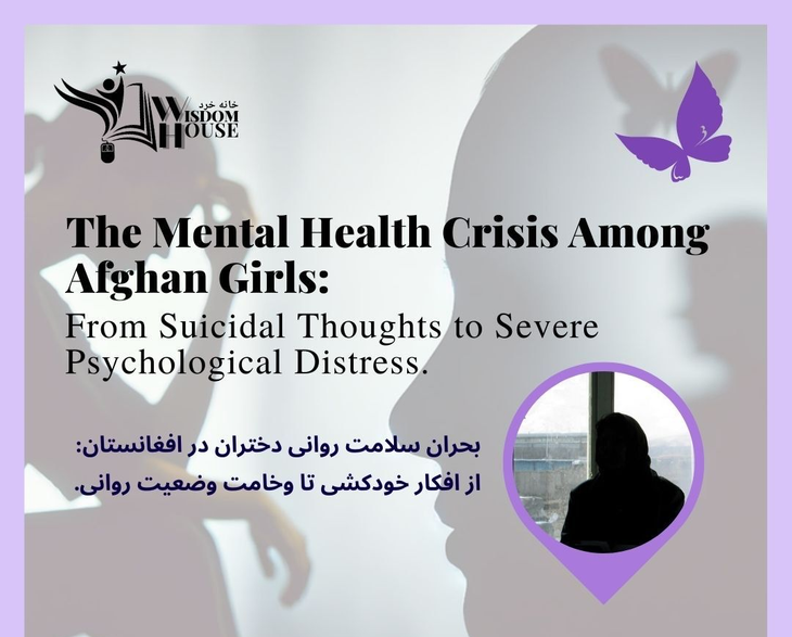 Wisdom House خانه خرد