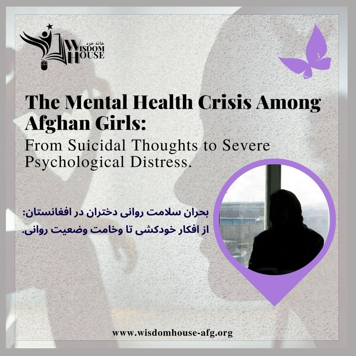 Wisdom House خانه خرد