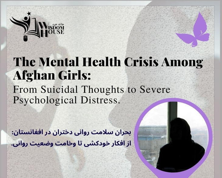 Wisdom House خانه خرد